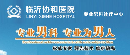 湛江博爱医院“专业男科 专业为男人”